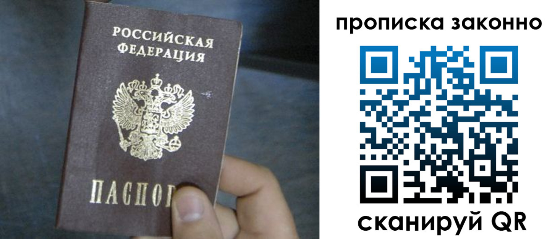 прописка в квартире в Серпухове