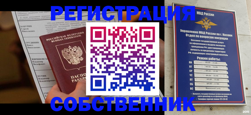 купить прописку в Серпухове