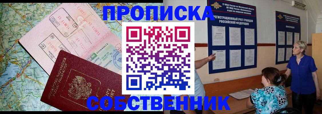 где прописаться в Серпухове